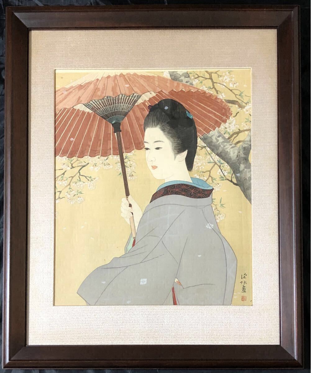 239 伊東深水「春雨」紙本 木版 美人画 彫師:大倉半兵衛 摺師:中條甲子郎拍卖