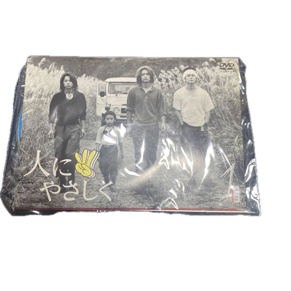 DVD レンタル 人にやさしく 全4枚 第1話〜第11話 最終 ※ディスクのみ 全巻セット DVD テレビドラマ拍卖