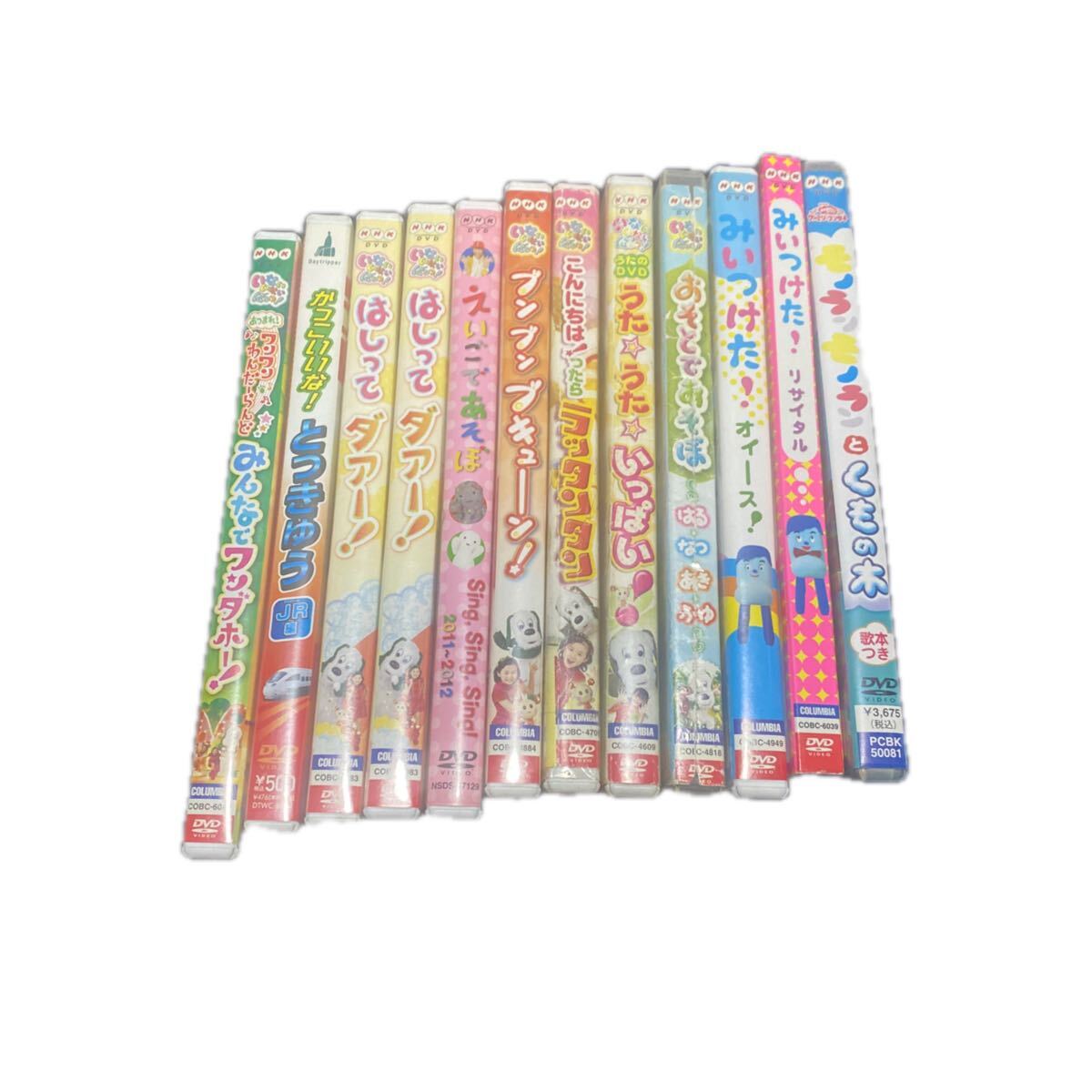 DVD NHK いないいないばあっ おかあさんといっしょ 12本セット 送料無料拍卖