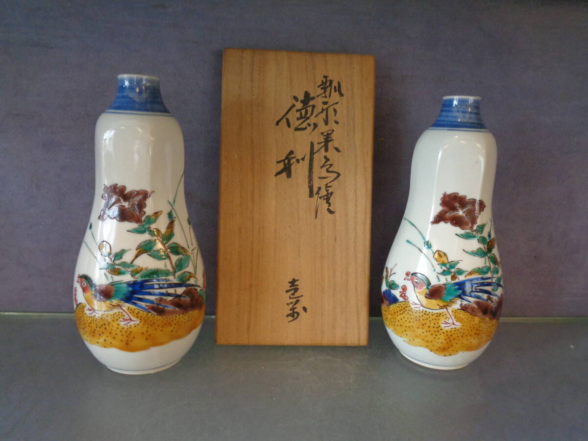 九谷焼 人間国宝 浅蔵五十吉作  色絵花鳥の図  徳利一対 未使用保存品 共箱友布拍卖