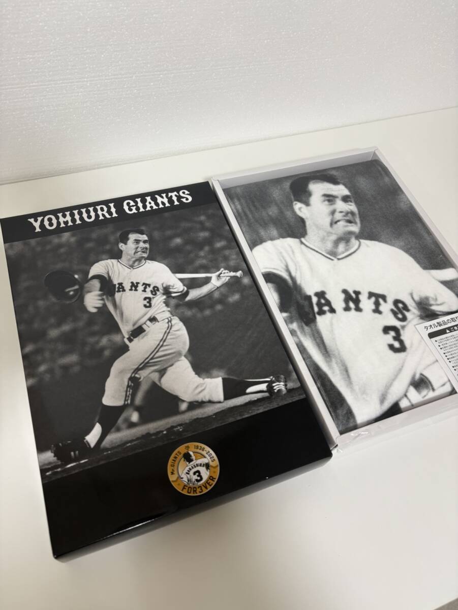 読売新聞特典 長嶋茂雄 記念バスタオル 読売ジャイアンツ 未使用品拍卖