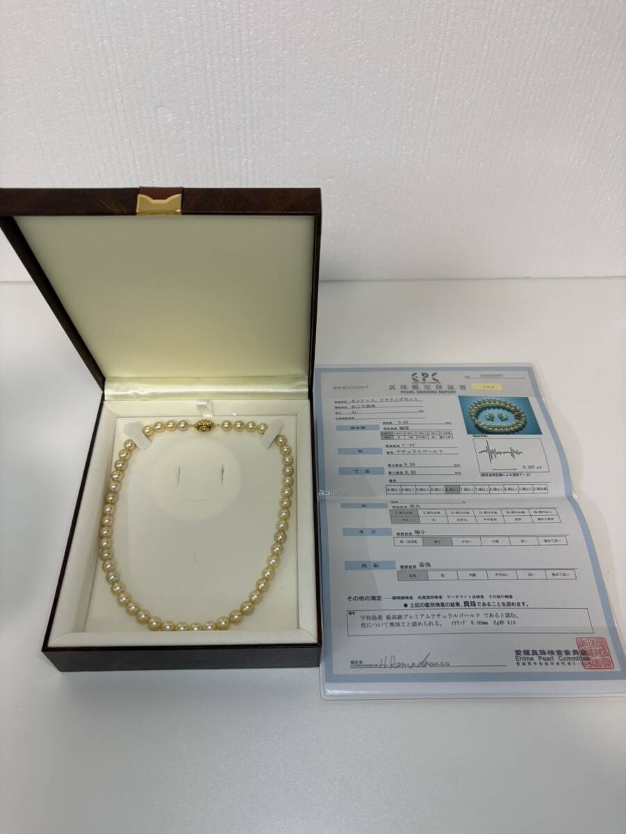 EPC鑑定書付 あこや真珠 パールネックレス ナチュラルゴールド 最小8mm 最大8.5mm 約41cm 真丸 光彩最強 925 たまご刻印拍卖
