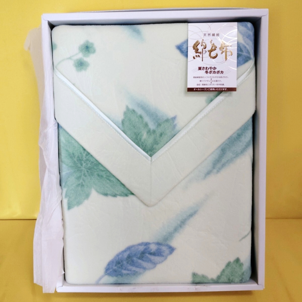 ★未使用保管品★綿毛布 シングル 四方額付 オールシーズン使用可 グリーン 寝具拍卖