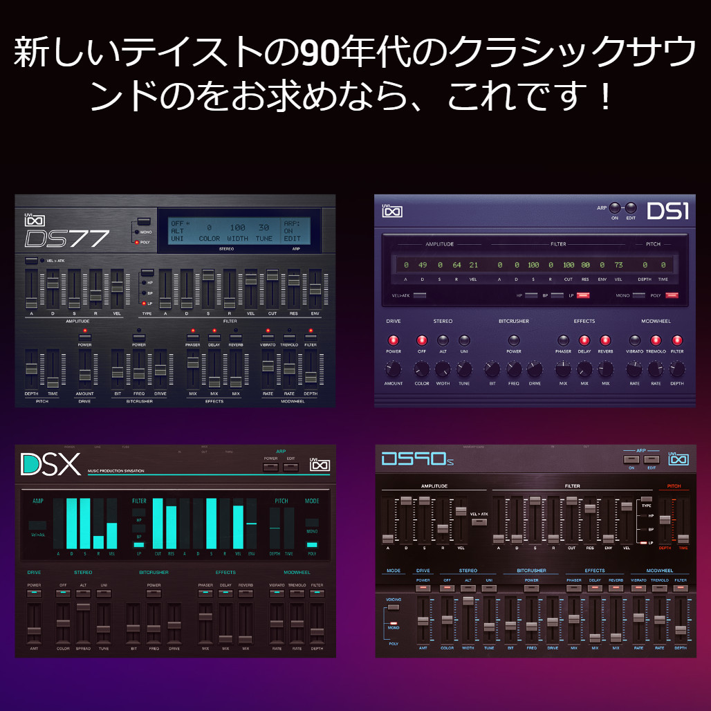 UVI Digital Synsations Vol.1 シンセ音源 未使用シリアル 登録可 正規OEM版 Mac/Win対応拍卖