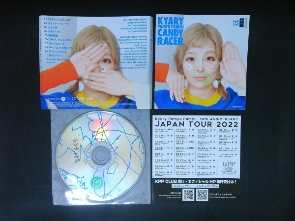 キャンディーレーサー きゃりーぱみゅぱみゅ CD アルバム 即決 送料200円 1002拍卖