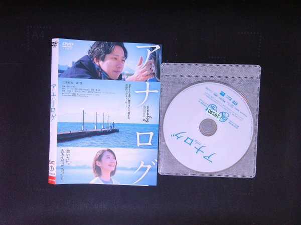 アナログ DVD 二宮和也  波瑠  即決 送料200円 1002拍卖