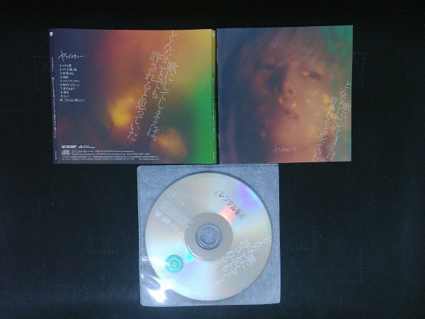 歌にしてしまえば、どんなことでも許されると思っていた CD ヤングスキニー アルバム 即決 送料200円 1008拍卖