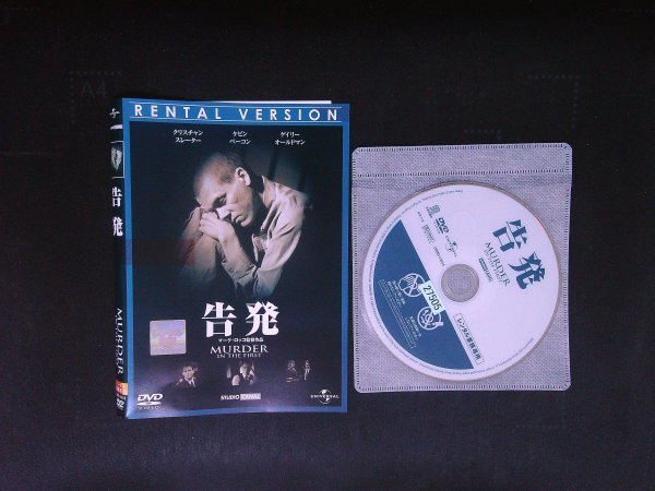 告発 DVD クリスチャン・スレーター ケビン・ベーコン  即決 送料200円 1008拍卖