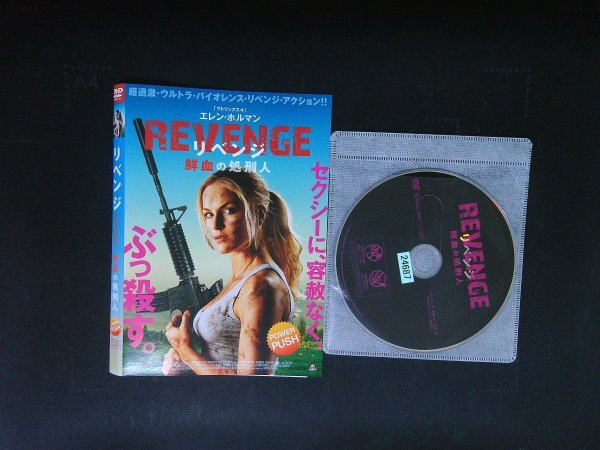 REVENGE リベンジ 鮮血の処刑人 DVD エレン・ホルマン スティーヴン・ダラム監督 即決 送料200円 1008拍卖