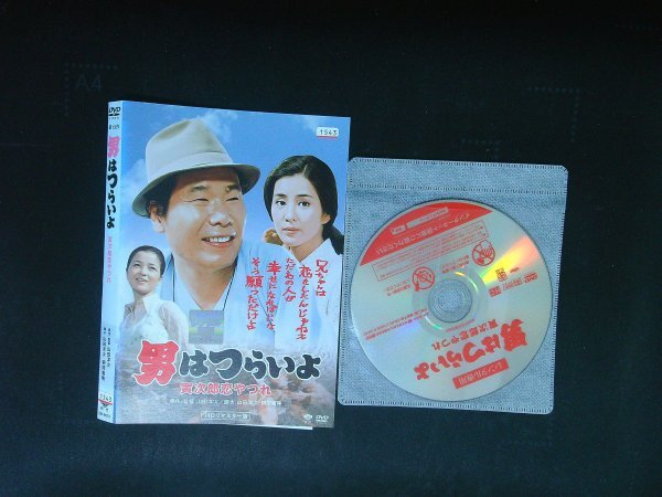 男はつらいよ 寅次郎恋やつれ DVD 渥美清 倍賞千恵子 山田洋次 即決 送料200円 1009拍卖