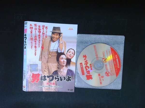 男はつらいよ 純情篇 DVD 渥美清 若尾文子 山田洋次 即決 送料200円 1009拍卖