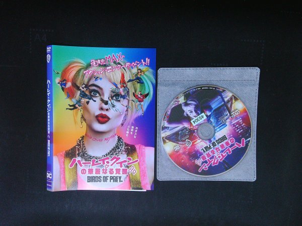 ハーレイ・クインの華麗なる覚醒 DVD マーゴット・ロビー 即決 送料200円 1009拍卖