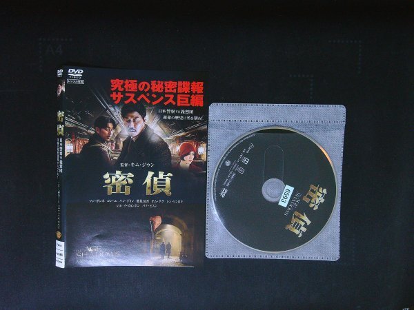 密偵 DVD キム・ジウン 即決 送料200円 1012拍卖