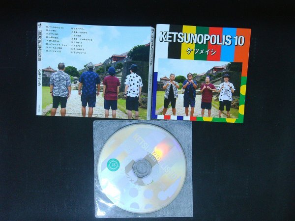 KETSUNOPOLIS 10 ケツメイシ ケツノポリス10 CD アルバム 即決 送料200円 1013拍卖