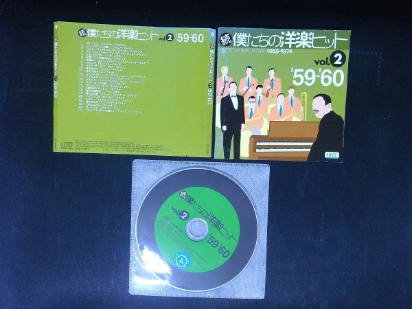 続・僕たちの洋楽ヒット Vol.2 CD オムニバス 即決 送料200円 1015拍卖