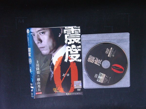 震度0 DVD 上川隆也 横山秀夫 即決 送料200円 1015拍卖