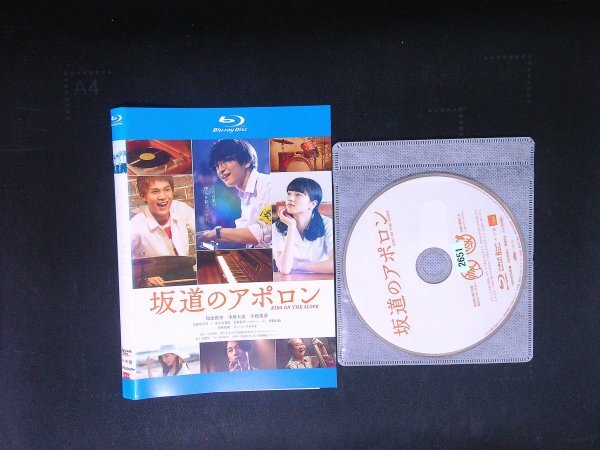 坂道のアポロン  Blu-ray ブルーレイ 知念侑李 中川大志 小松菜奈 真野恵里菜 即決 送料200円 1015拍卖