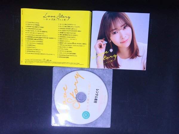 Love Story 私が笑顔になれる歌  ヴァリアス CD 即決 送料200円  1017拍卖