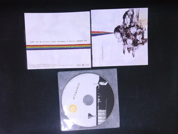 フジファブリック  CD EXTRA アルバム 即決 送料200円 1019拍卖