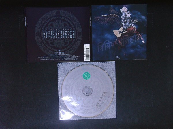 三毒史 CD アルバム  椎名林檎  即決 送料200円 1019拍卖