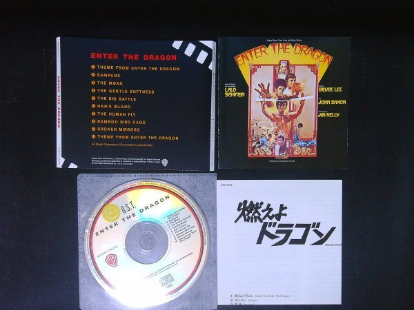 燃えよドラゴン ラロ・シフリン CD 即決 送料200円 1020拍卖