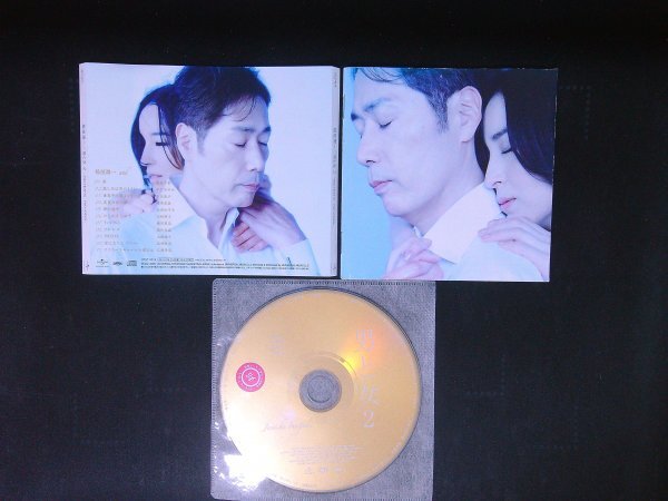 男と女2  TOW HEARTS TWO VOICE 稲垣潤一 CD 即決 送料200円 1020拍卖
