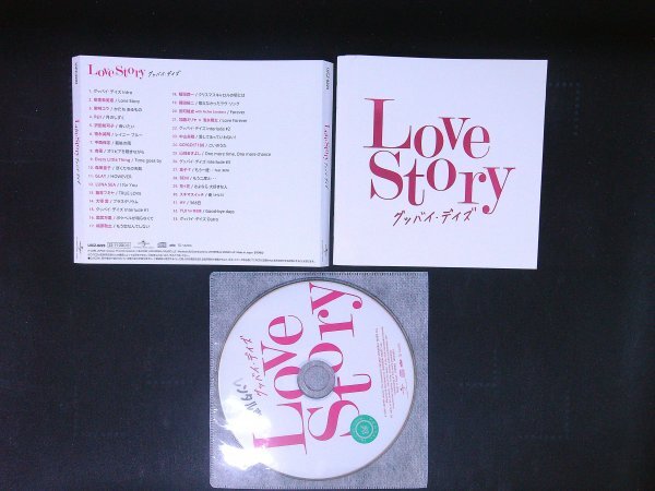 Love Story グッバイ・デイズ ヴァリアス CD 即決 送料200円 1021拍卖