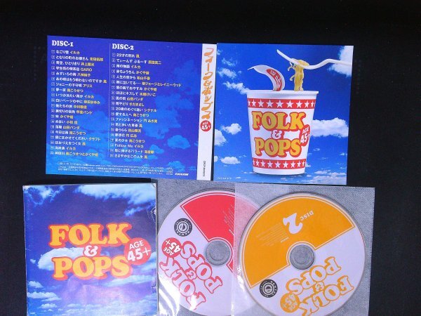 フォーク&ポップス Age45+ CD 2枚組 即決 送料200円 1023拍卖