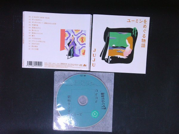 ユーミンをめぐる物語 CD  JUJU 即決 送料200円 1024拍卖