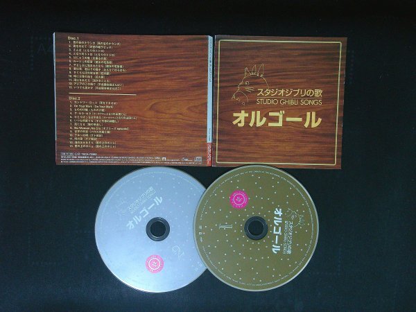スタジオジブリの歌オルゴール CD ジブリ 2枚組 即決 送料200円 1024拍卖