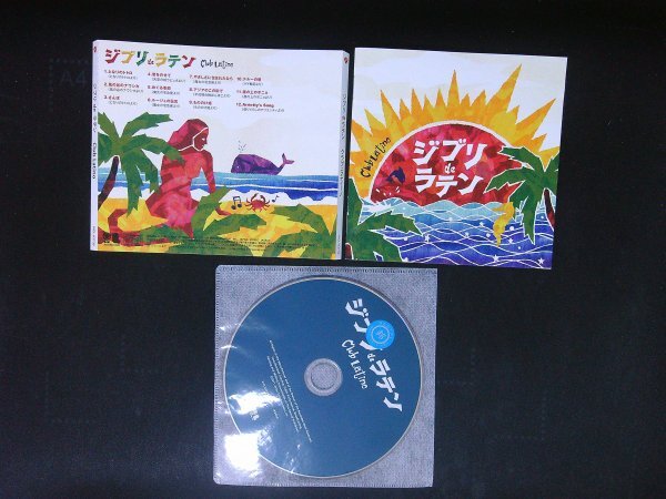 ジブリ de ラテン Club Latino  CD 即決 送料200円 1024拍卖