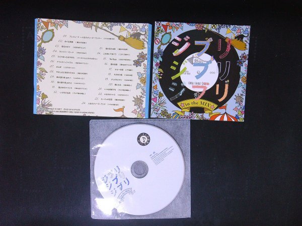ジブリ ジブリ ジブリ in the MIX CD 即決 送料200円 1024拍卖