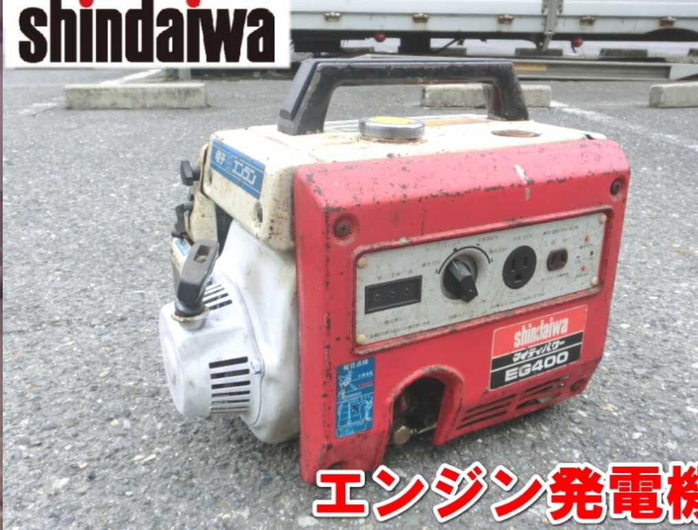 新ダイワ 発電機 ガソリン エンジン発電機拍卖