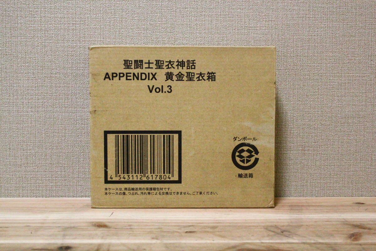 TJ10191 未開封 聖闘士聖衣神話 APPENDIX 聖闘士星矢 黄金聖衣箱 VOL.3拍卖