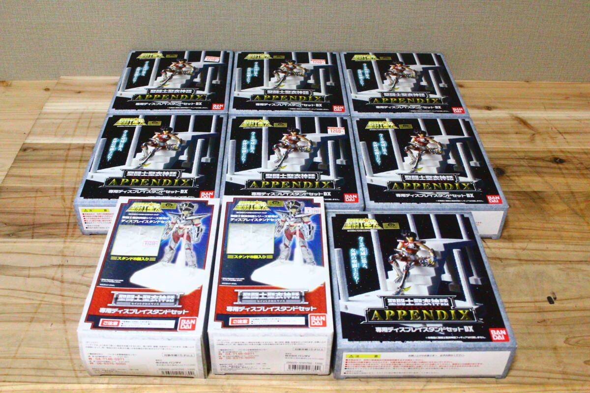 TJ10192 未開封 BANDAI 聖闘士聖衣神話 専用ディスプレイスタンドセット 9個セット拍卖