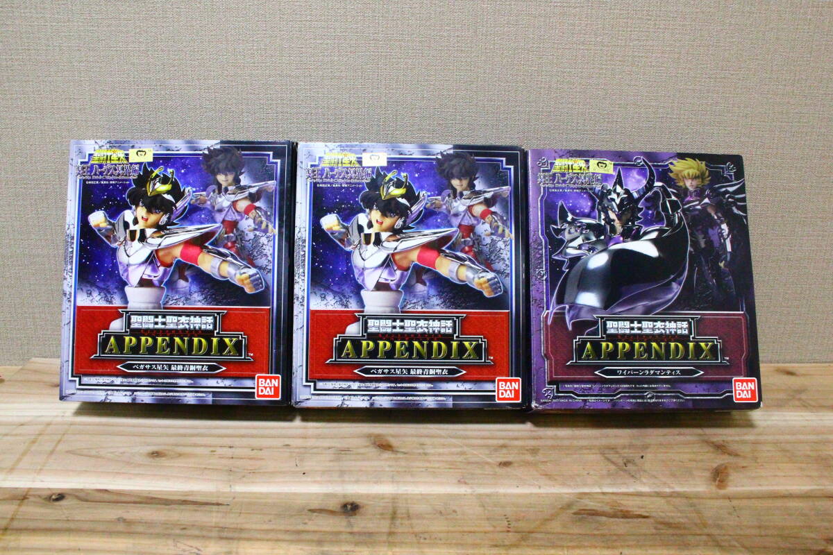 TJ10194 聖闘士星矢 聖闘士聖衣神話 APPENDIX ペガサス星矢 バンダイ 最終青銅聖衣 魂ウェブ 2個/ワイバーン ラダマンティス 拍卖