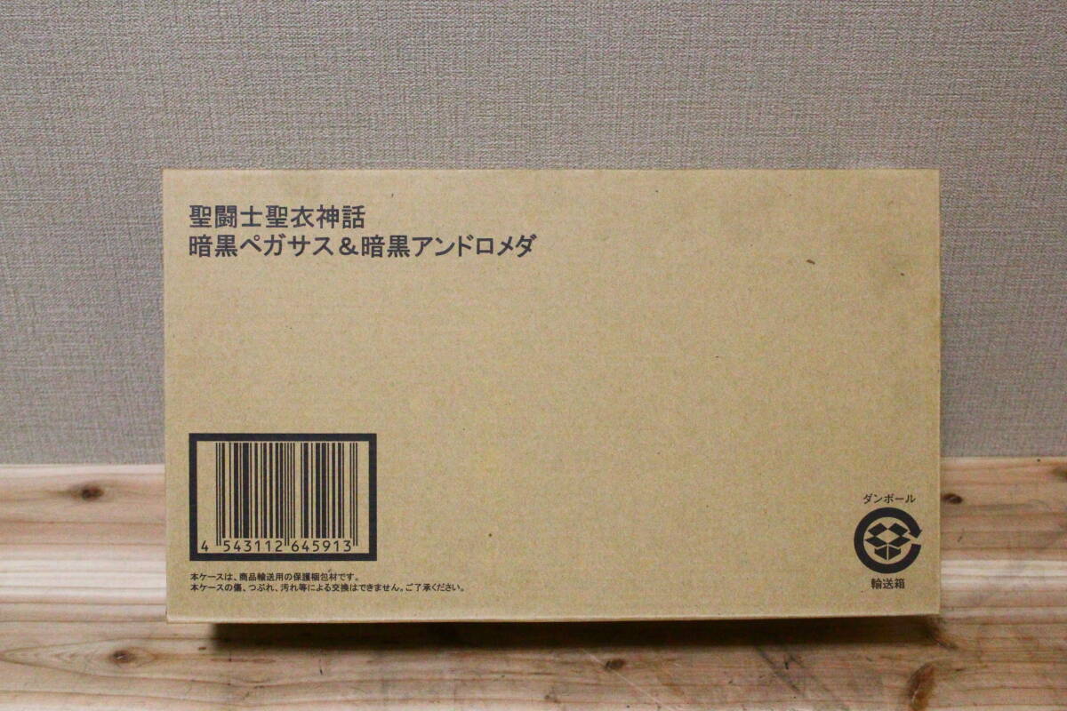 TJ10199  BANDAI バンダイ 聖闘士星矢 暗黒ペガサス&暗黒アンドロメダ 聖闘士聖衣神話 ※輸送箱未開封拍卖