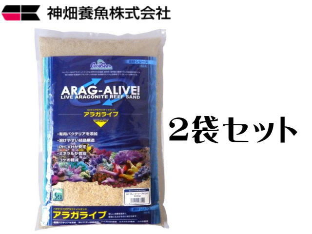 カリブシー アラガライブ SPグレードリーフサンド 9kg 2袋セット 送料無料 管理120拍卖