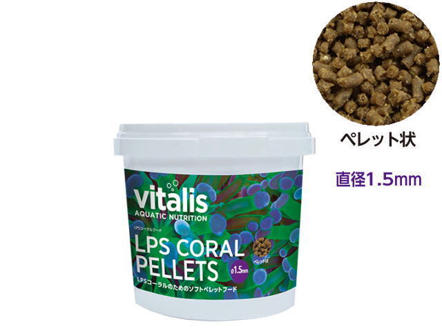 レッドシー バイタリス LPSコーラルペレット 60g サンゴフード 送料無料 管理60拍卖