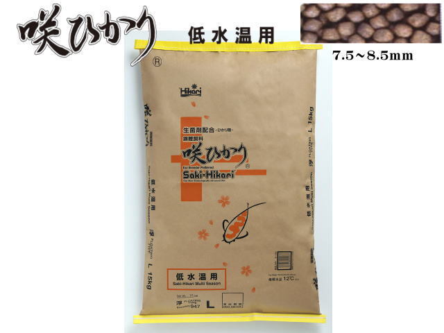 キョーリン 咲ひかり 低水温用 浮上 L 15kg 錦鯉の餌 低水温用 【お取り寄せ商品】送料無料 管理140拍卖