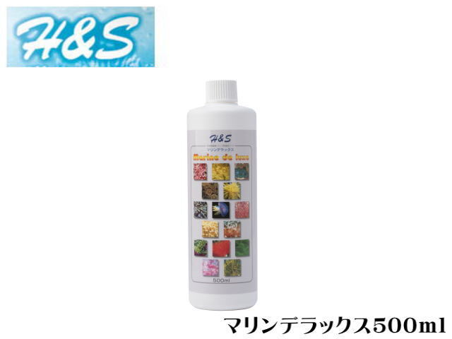 マリンデラックス 500ml 無脊椎動物 サンゴ液体フード 送料無料 管理60拍卖