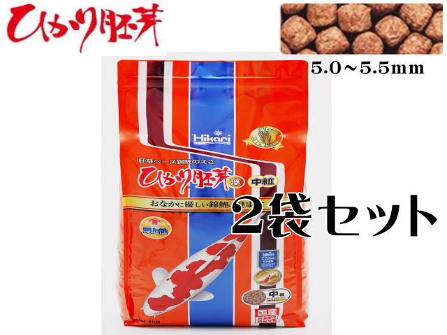 キョーリン ひかり胚芽 浮上 中粒 4kg 2袋セット 錦鯉の餌 送料無料 管理100拍卖