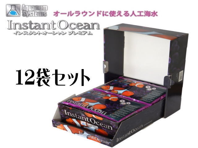 ナプコ インスタントオーシャン 10L用 12袋セット 人工海水 送料無料 管理100拍卖