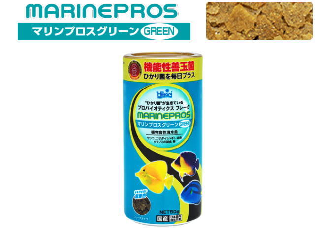 キョーリン マリンプロスグリーン 50g 海水魚用 メガバイトフレークタイプ 送料無料 管理60拍卖