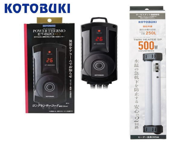 コトブキ工芸 ツインヒーターSP 500W + パワーサーモ ET-620XDセット 送料無料 管理80拍卖