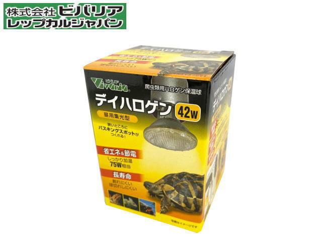 ビバリア デイハロゲン 42W ハロゲン保温球 バスキングランプ 送料無料 管理60拍卖
