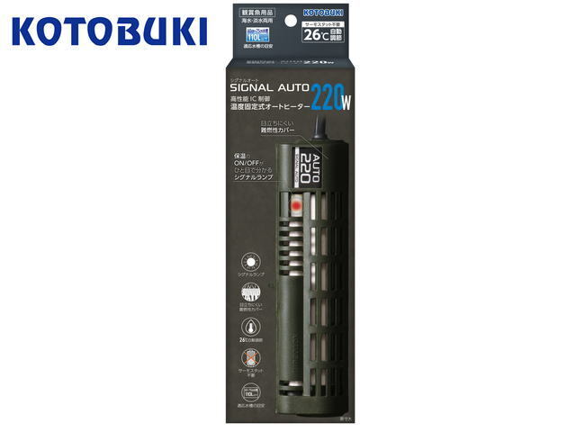 コトブキ工芸 シグナルオート 220W 送料無料 管理60拍卖
