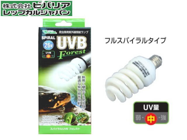 ビバリア スパイラルUVB フォレスト 26W 爬虫類 両生類 UVランプ 送料無料 管理60拍卖