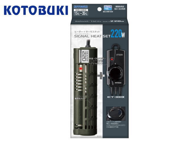 シグナルヒートセット 220W 60~75cm水槽 コトブキ工芸 送料無料 管理60拍卖