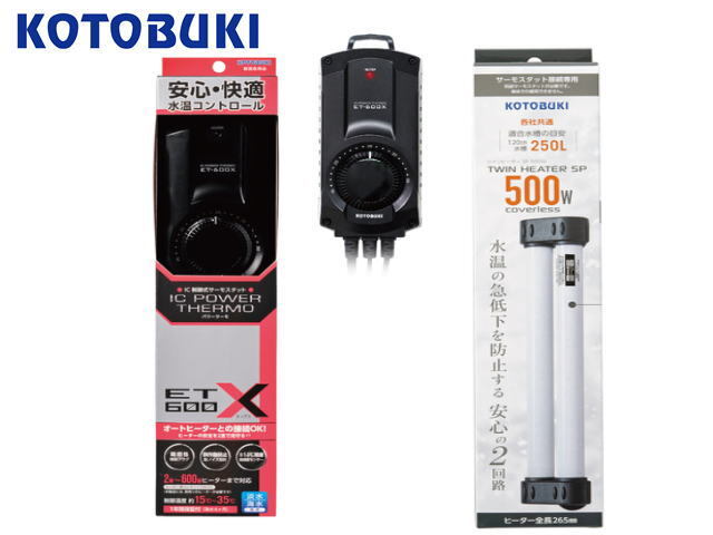 ツインヒーターSP 500W + パワーサーモ ET-600Xセット コトブキ工芸 送料無料 管理80拍卖